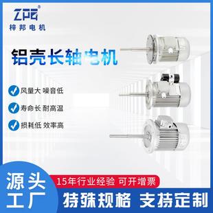 梓邦现货温70轴不锈钢长EF高温电机马达烤箱循环风机高低试验3箱