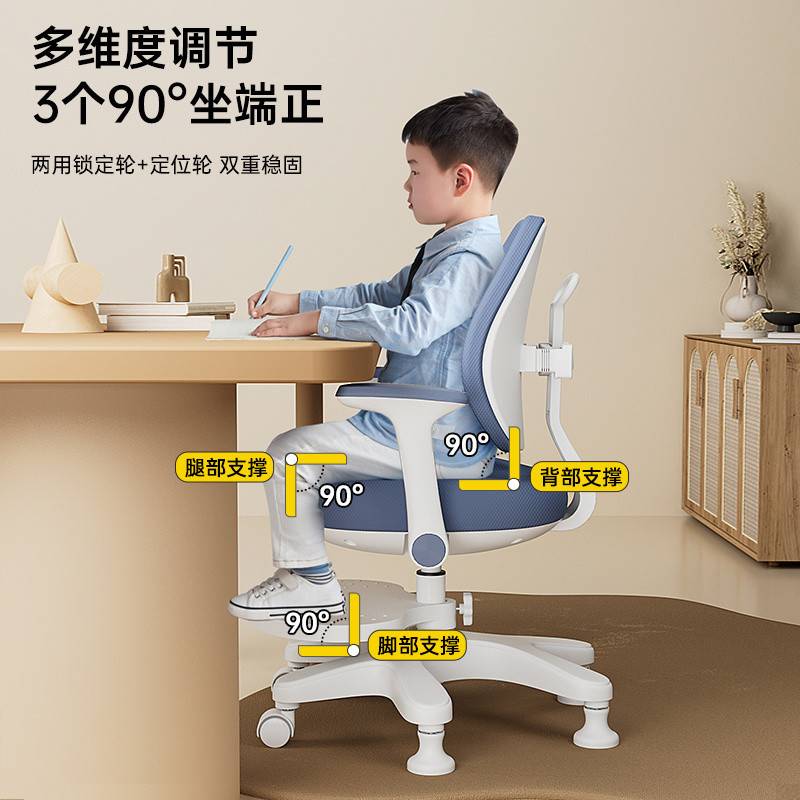 Yla儿童学习椅中小学生矫正坐姿专用可调节追背升降写字作业家用
