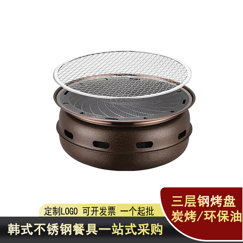 韩式碳烤炉室内无烟环保油款烧烤炉圆形商用户外便携式木炭烧烤炉