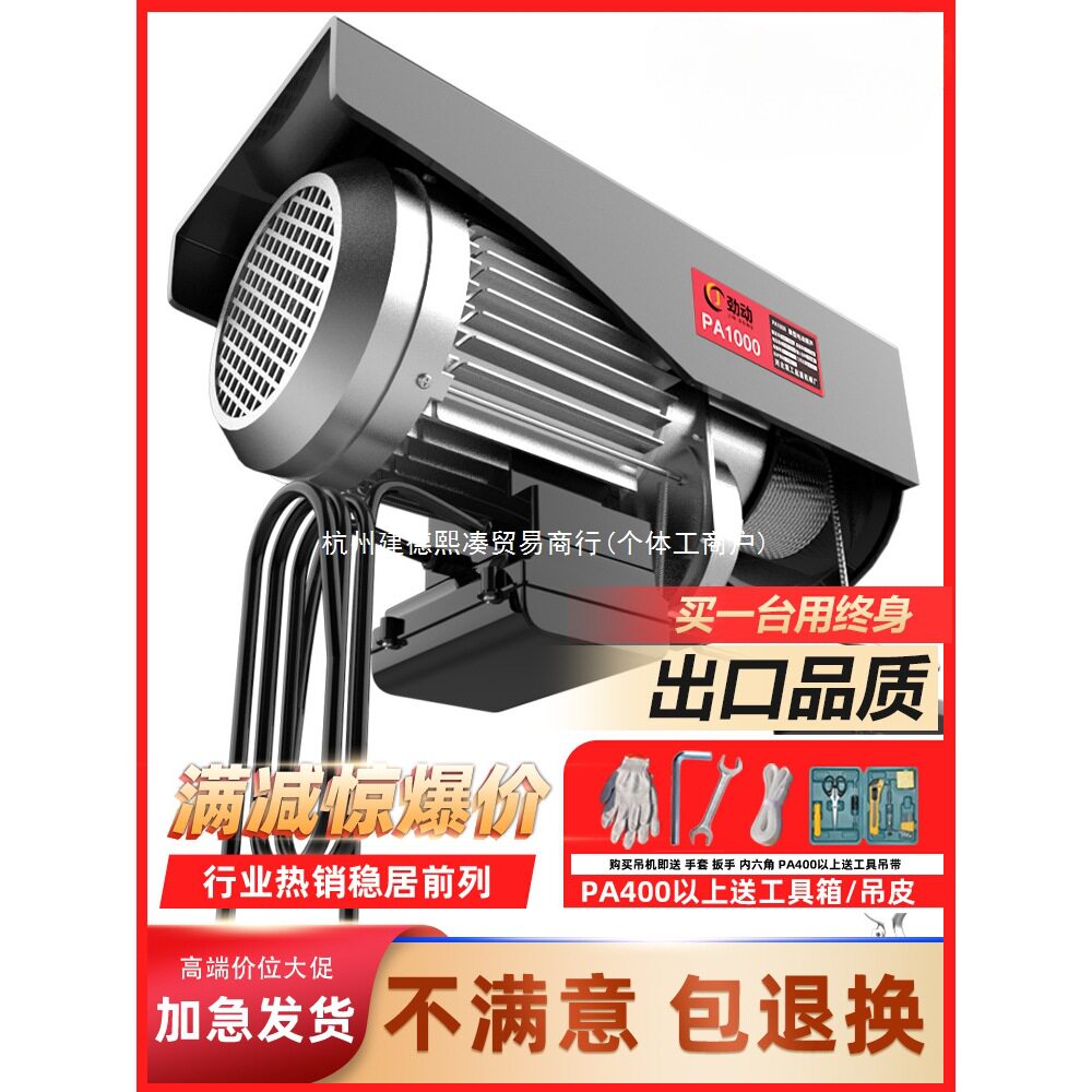 微型电动葫芦220V家用小型起重吊机1T0.5吨卷扬提升机装修升降机