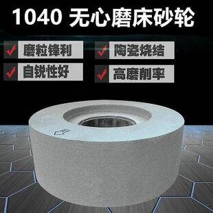 厂1080无心磨砂轮5001KAV5030轴承白绿棕刚5玉砂磨床家陶瓷沙轮片