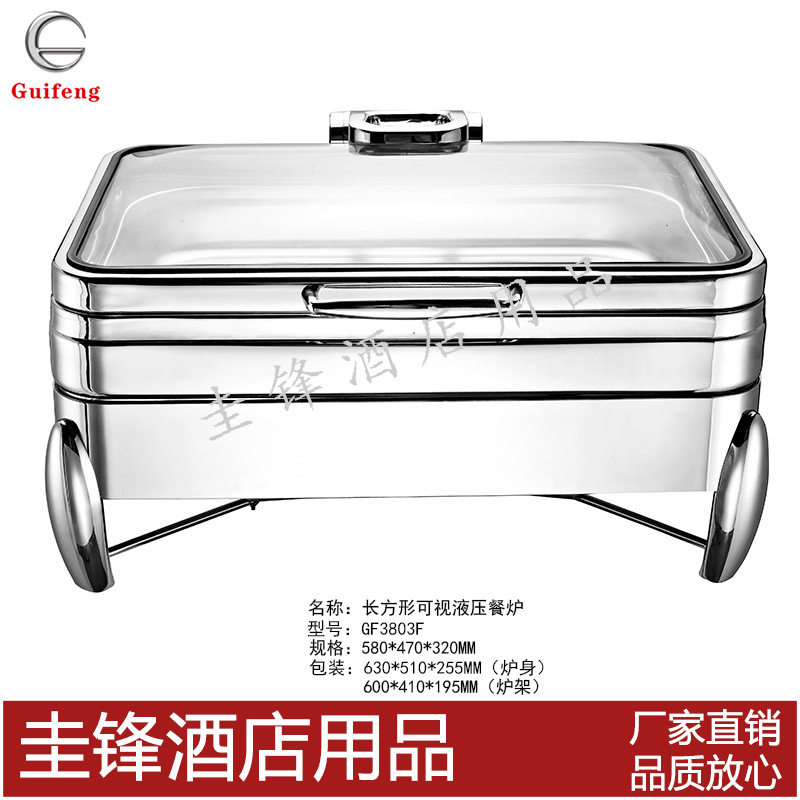 圭锋不锈钢可视自助餐炉布菲炉