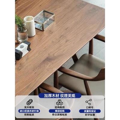 北欧全实木餐桌椅组合酒店售楼处长桌休闲办公桌黑胡桃木色接待桌