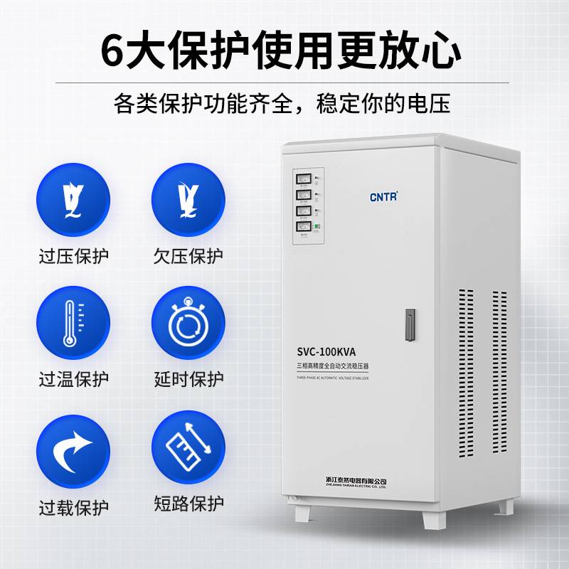 泰然三相380v全自动交流稳压器 100kva空压机用大功率稳压器