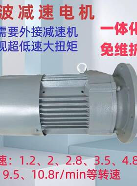 YS90低OVI速大电机速谐波行星齿轮减电动机超低速D扭矩垒德株