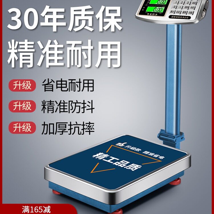 包邮凯丰电子秤商用小型台秤100kg150公斤精准称重工业用300kg200