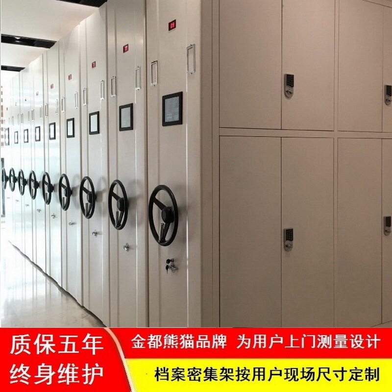档案柜子档案密集架移动手摇手动智能密集柜长沙财务凭证