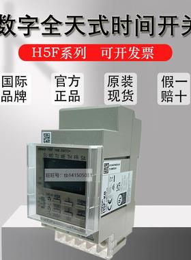 时控开关5HF-AKA5F-BHVBL5F-HKB数字全天式时间开关