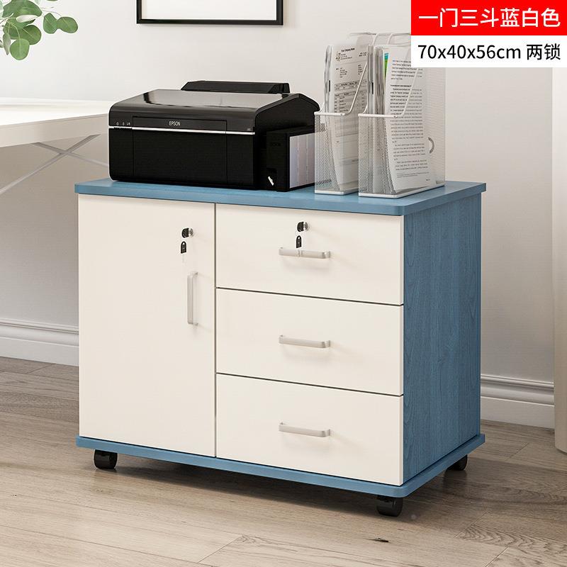 VAR木质办公文件柜子锁储抽屉资料柜动移动带落地矮柜活柜物柜桌