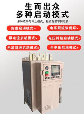 旁路式软启动NZI器15KW-40动KW机三进电三出水泵智能0软启器