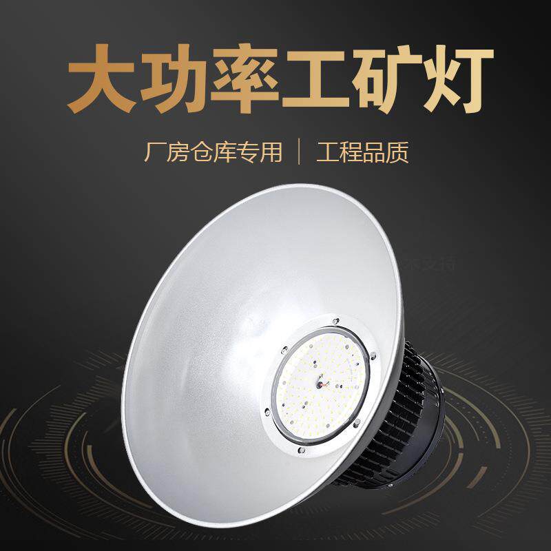 严选工程鳍片大功率CZCled工矿灯吊杆钩塔链户外探照间灯吊瓦车工