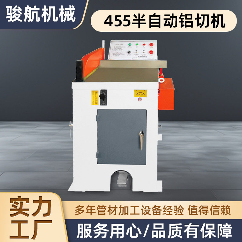 高速无毛刺自动定位切铝机