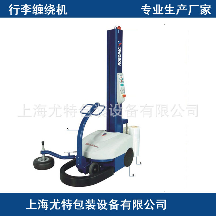 自走式ROBOPAC缠膜机上海经销
