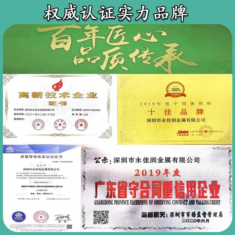 低温锡膏中JII温环保铅锡膏焊S用MT贴片QFN专50无0g高温无铅焊锡