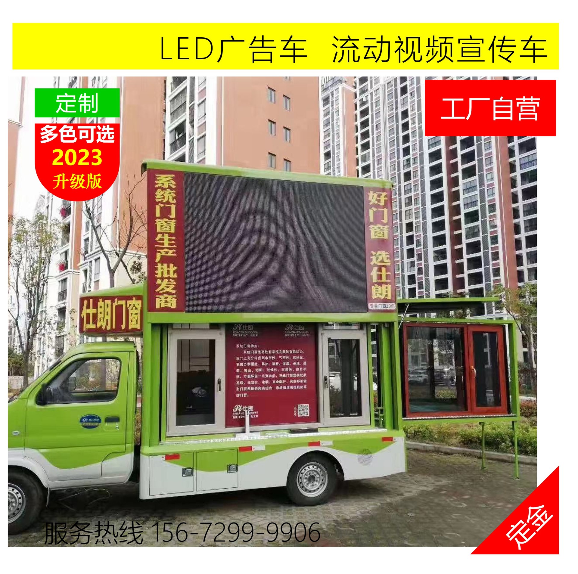 国六LED多媒体移动广告宣传车