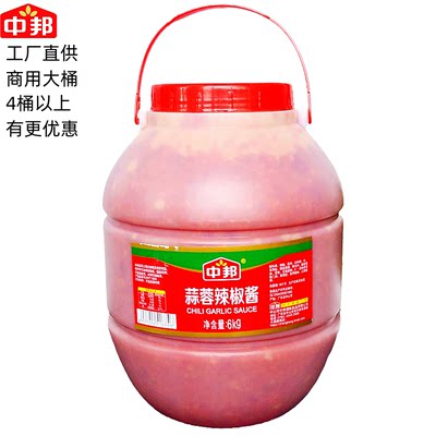 蒜蓉辣椒酱6kg商用凉拌调味沙县炒粉辣白菜牛杂肠粉火锅蘸料