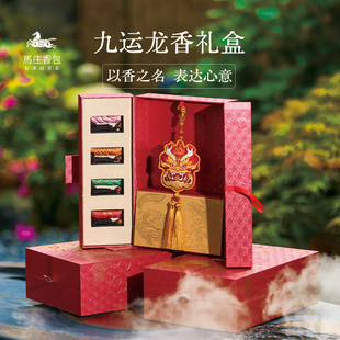 徐州马庄非遗香包九运龙香礼盒天然中草药香囊配饰商务送高档礼盒
