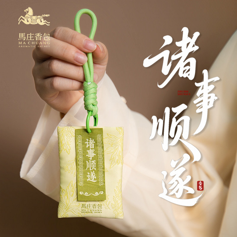 徐州马庄非遗香包端午驱蚊香囊