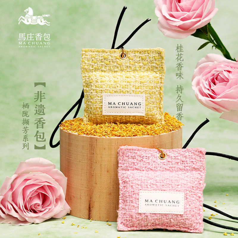 徐州非遗马庄桂花香囊持久香氛图片
