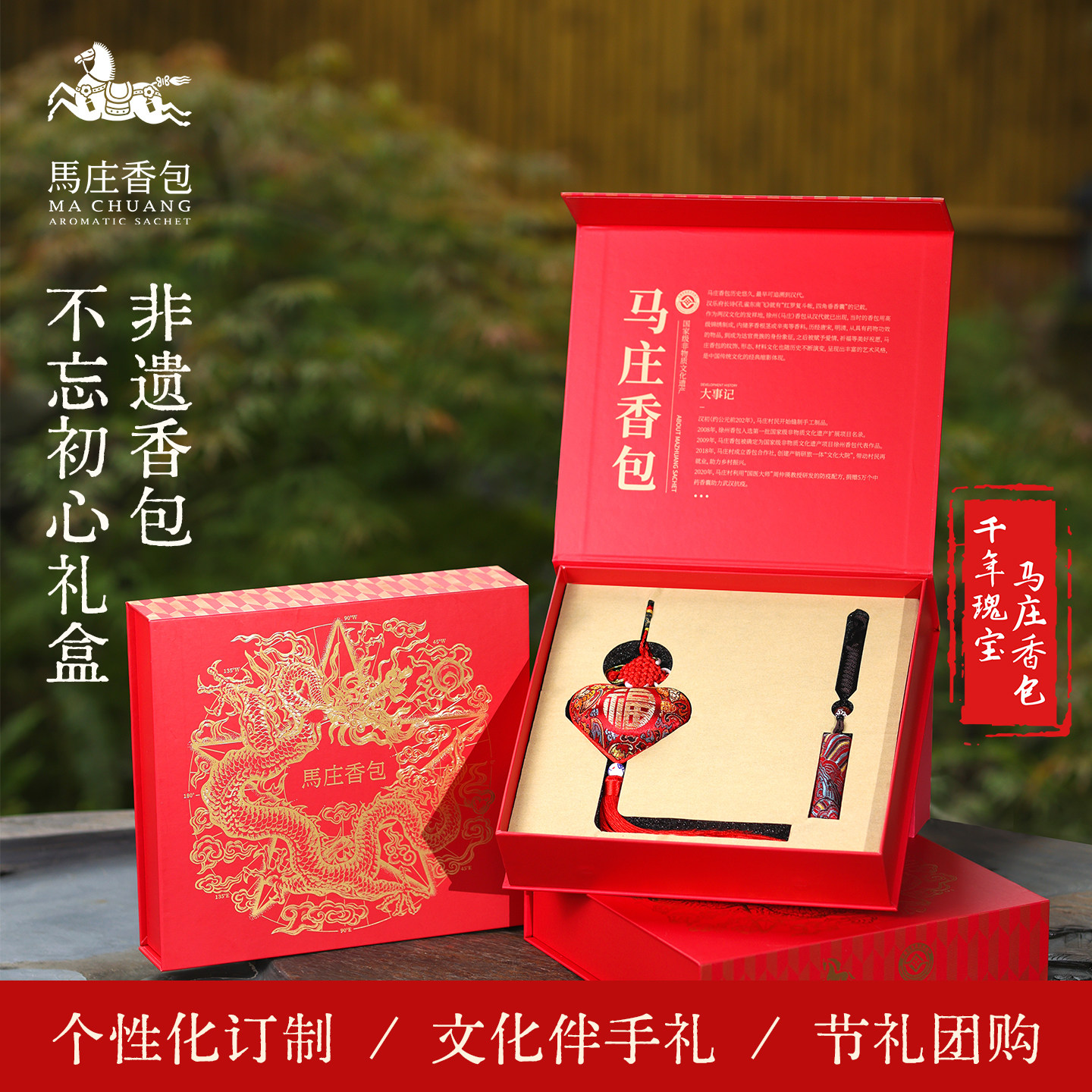 徐州马庄非遗香包不忘初心礼盒手工缝制中草药香囊端午节企业订制