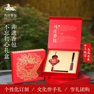 徐州马庄非遗香包不忘初心礼盒手工缝制中草药香囊伴手礼企业订制