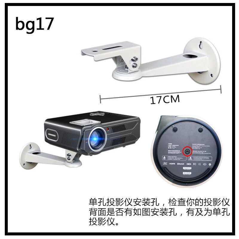 德力赛恩[drsn]微型投影仪壁挂架投影机墙挂单孔支架bg17微型投影