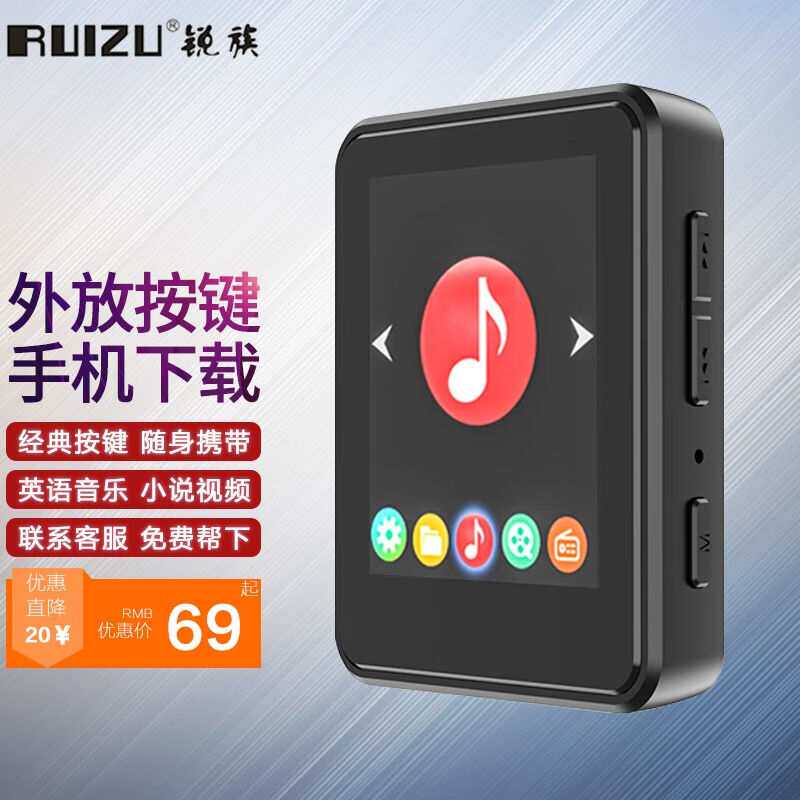 锐族X61MP4随身听学生版触屏MP3音乐播放器便携式小型超薄蓝