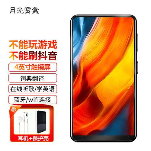 月光宝盒A10-8G黑MP3/MP4爱国者数码出品无损MP5WIFI上网蓝牙5.0