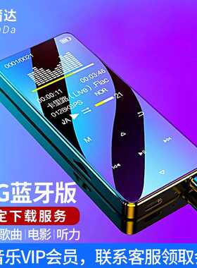 艾蒲达蓝牙mp3学生版随身听mp4触屏小说音乐播放器学英语带词典可