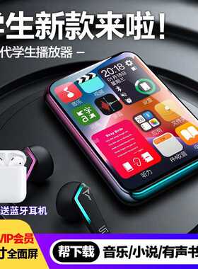 艾蒲达mp3蓝牙音乐播放器mp4全屏学生随身听无损看小说触屏操作英