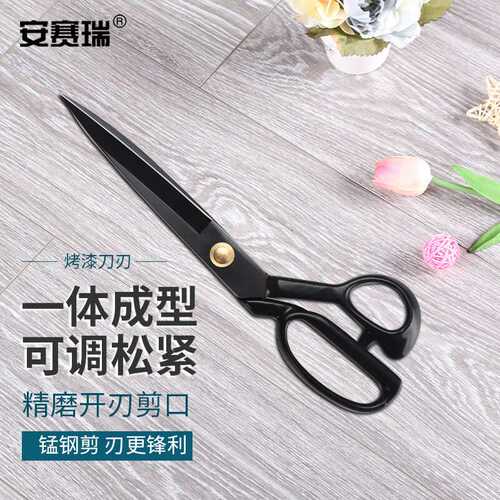 安赛瑞裁缝剪刀裁布服装剪皮革大剪刀裁缝剪12英寸（黑色）8E0001