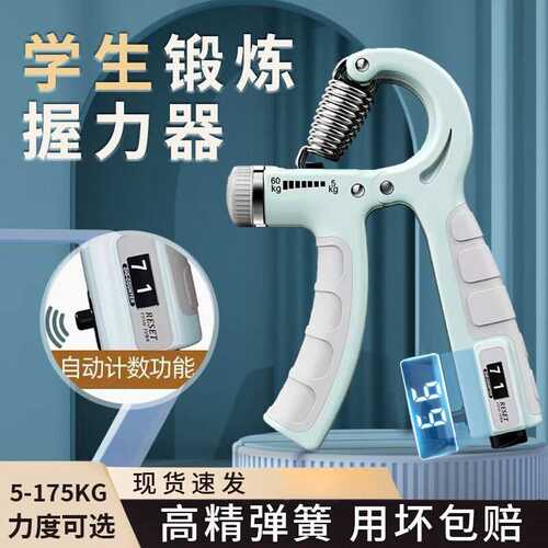 HUWAIREN计数握力器可调节男专业练手力5-100kg健身器康复训练握
