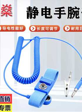 兆燊静电手环有线人体去静电手腕带静电手环除静电蓝色PU1.8米
