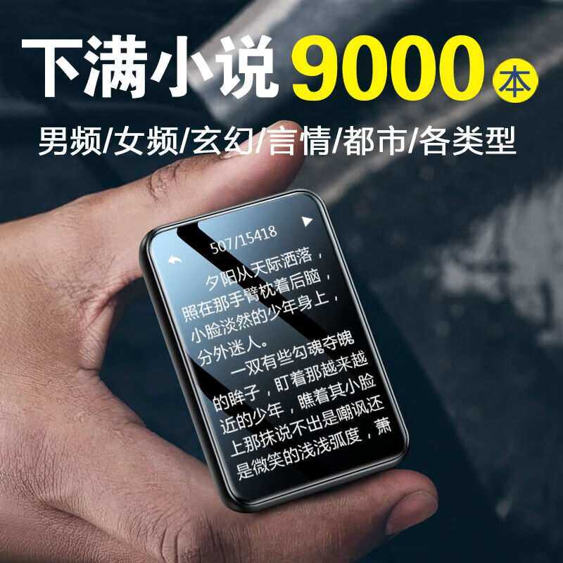 歌睿达（GERUIDA）全面屏mp3蓝牙mp4学生英语听力播放器
