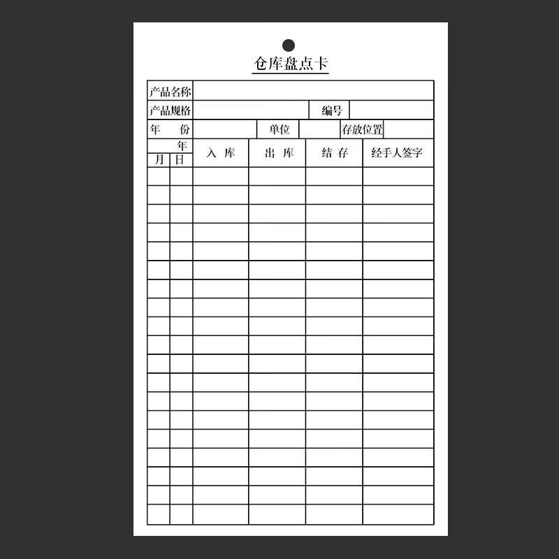 迦南歌基仓库库存盘点卡出库入库结存卡物资收发卡物料存放卡定做