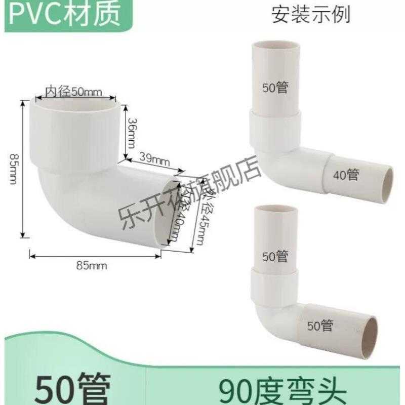 pvc管件厨房卫生间移位下排水配件50管内插接头40直接弯头斜三通5