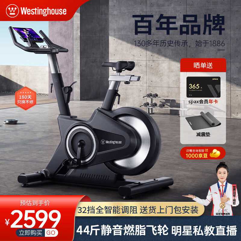 西屋动感单车智能家用健身车商用室内静音自行车运动器材减肥款WB