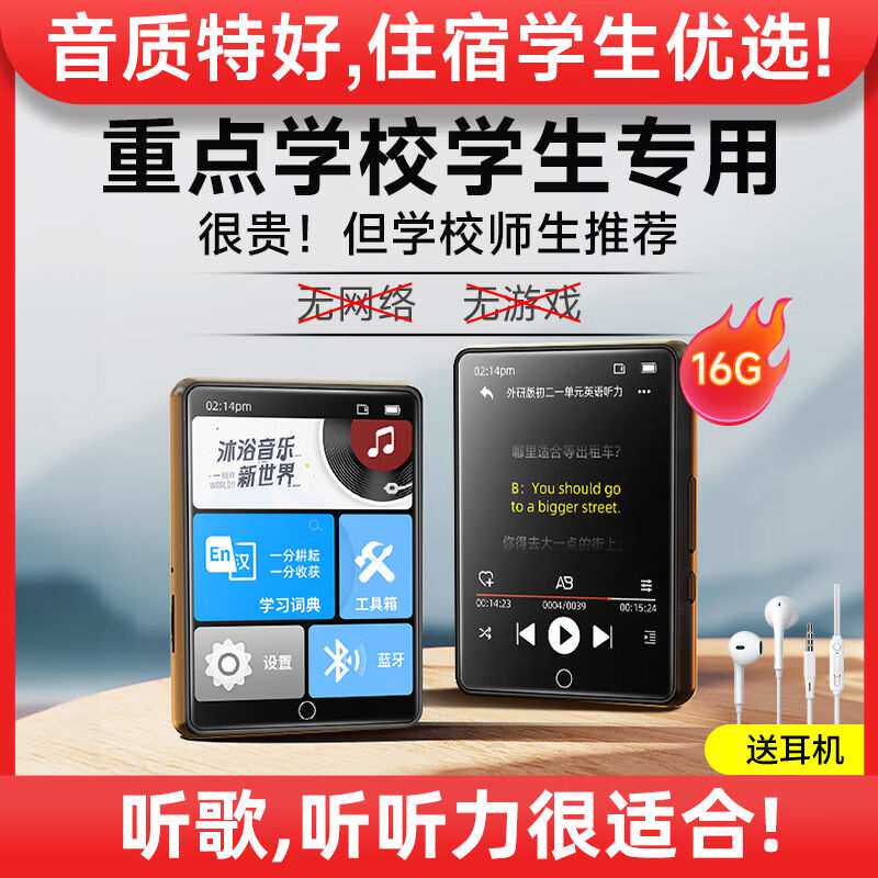 梵沐PA0316Gmp3播放器mp4无损音乐随身听触屏蓝牙词典2