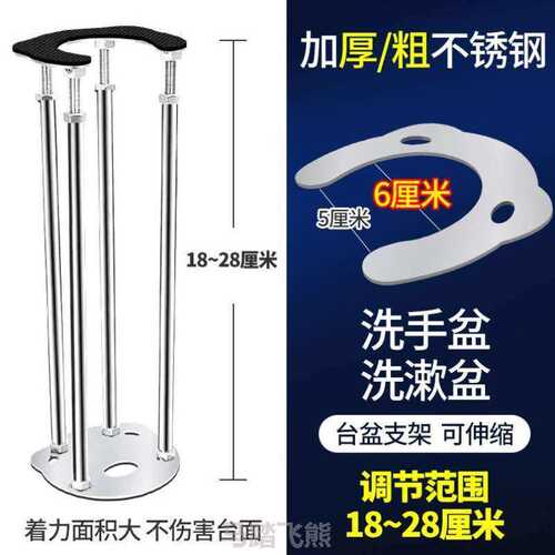 洗手盆台下盆盆托架不锈厨房[面盆洗脸杆支架水槽支撑架固托洗菜