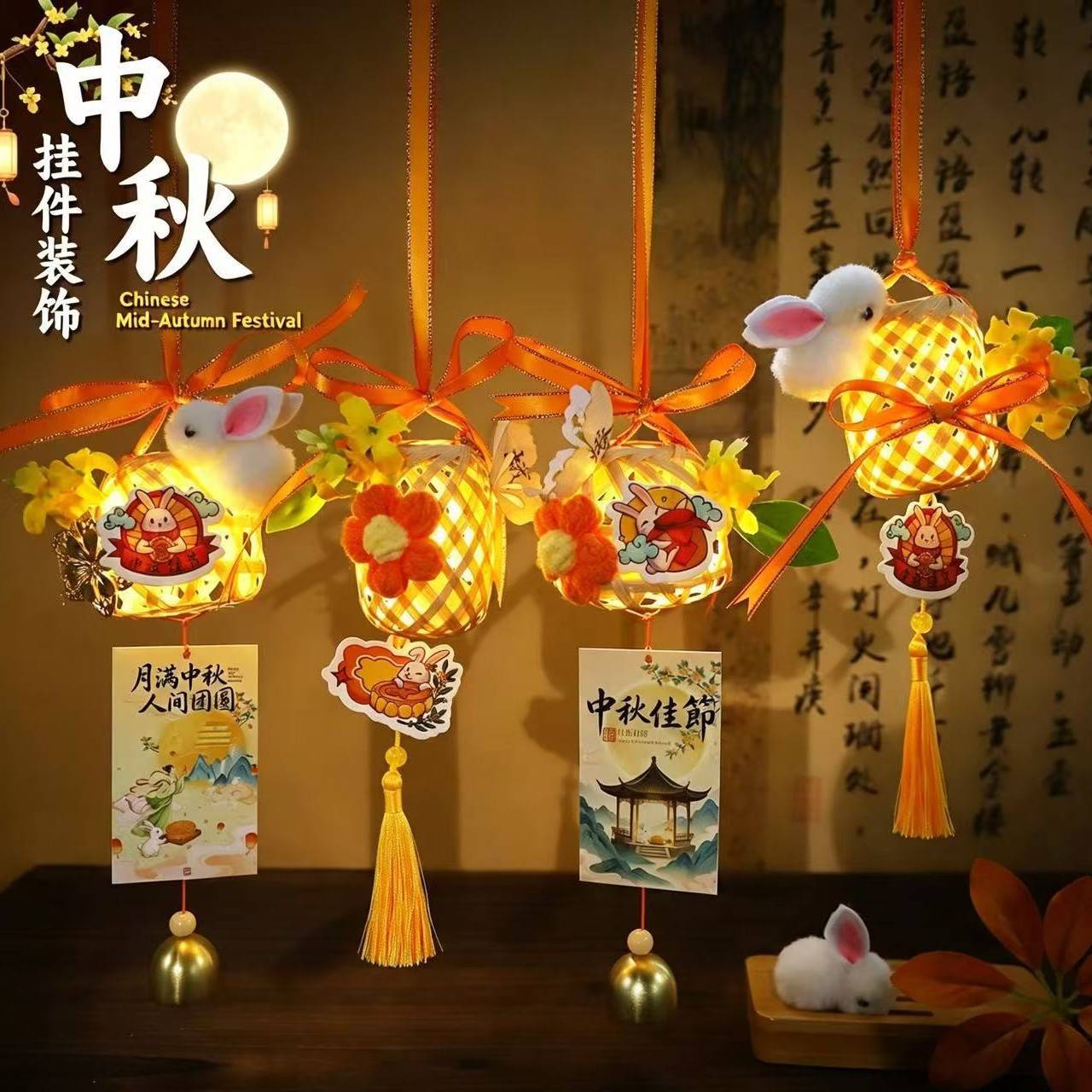 中秋竹编灯笼手工diy材料包儿童发光手提兔子花灯氛围挂件礼品