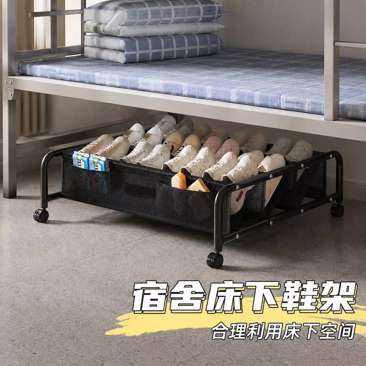 床底鞋架宿舍床下鞋子收纳神器寝室可移动简易分层鞋柜拖鞋置物架