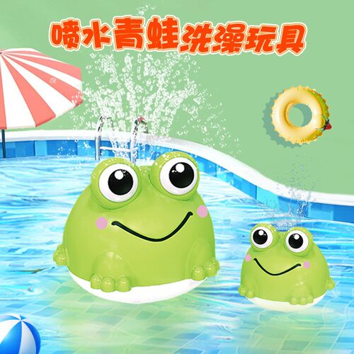 新品自动感应喷水青蛙灯光旋转可充电喷水球宝宝浴室洗澡戏水玩具