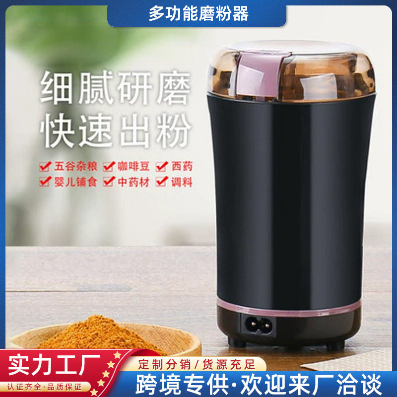 磨粉机家用小型电动打粉碎机超细干磨五谷杂粮药材花椒新款研磨机