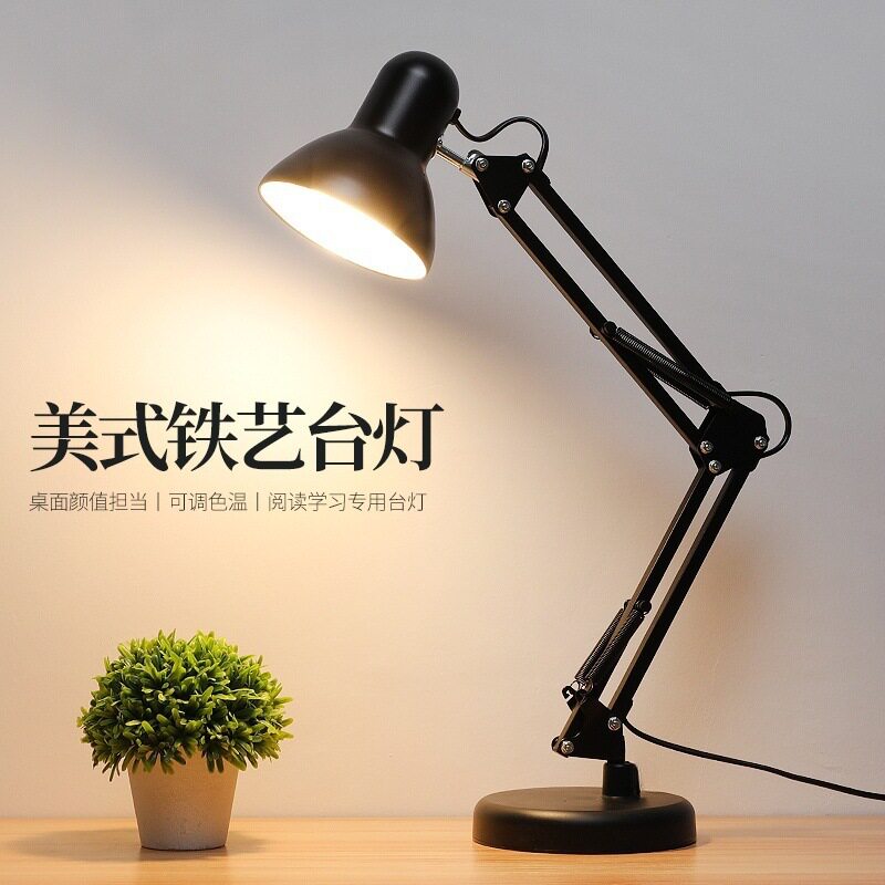 护眼台灯学习专用大学生宿舍书桌卧室床头阅读工作家用美式LED灯