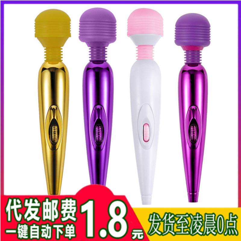 USB充电多频震动机械式电动按摩棒圆型手持振动器防水颈椎腰护理