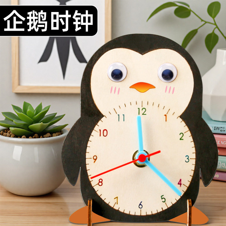 自制钟表 DIY自制木质企鹅钟幼儿园儿童认时间科技小制作科学实验