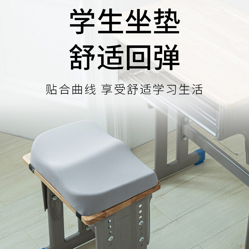 坐垫小学生教室专用高中生防屁股痛记忆棉屁垫凳子宿舍长方形椅垫
