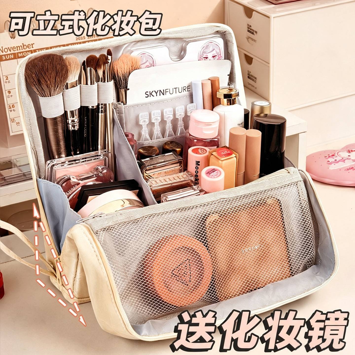 立式化妆包洗漱收纳包化妆品收纳大容量带镜子多功能分区外出便携