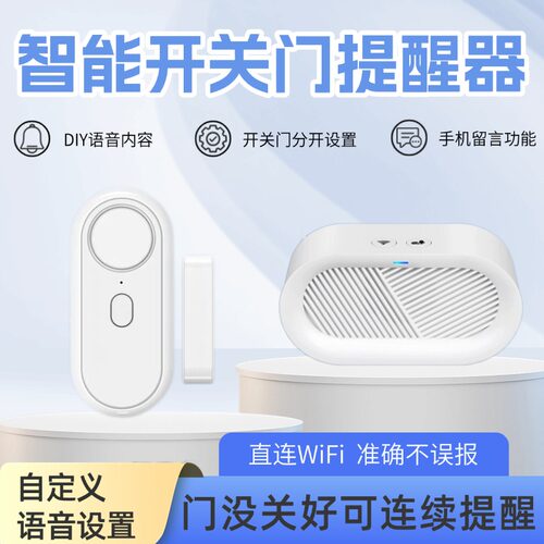 智能出门提醒器老人DIY语音留言