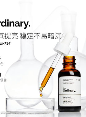 The Ordinary 0.1%EUK134面部精华清除自由基提亮肌肤精华30ml